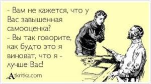  повышаем самооценку